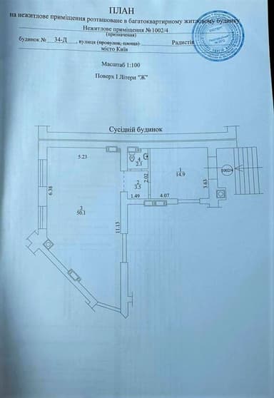 Коммерческая недвижимость по адресу пер. Энергетиков (площадь 70,6 м²) - imageAlt 26 Коммерческая недвижимость по адресу пер. Энергетиков (площадь 70,6 м²) - Atlanta.ua - imageAlt 26