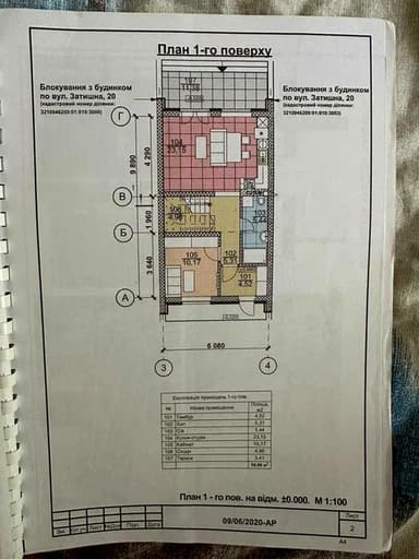 Объект снят с продажи - фото 43 Объект снят с продажи - Atlanta.ua - фото 43