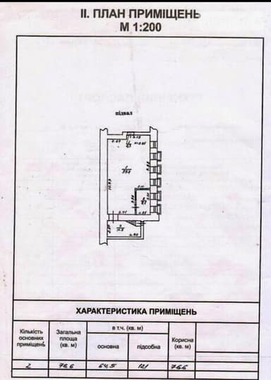 Коммерческая недвижимость по адресу (площадь 76 м²) - фото 14 Коммерческая недвижимость по адресу (площадь 76 м²) - Atlanta.ua - фото 14