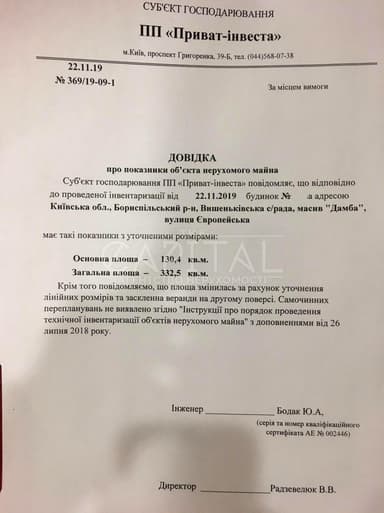 Коммерческая недвижимость по адресу (площадь 322 м²) - imageAlt 87 Коммерческая недвижимость по адресу (площадь 322 м²) - Atlanta.ua - imageAlt 87