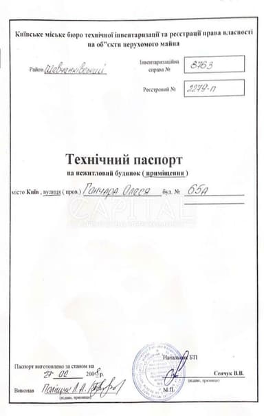Комерційна нерухомість за адресою вул. Золотоустівська (площа 45,7 м²) - фото 42 Комерційна нерухомість за адресою вул. Золотоустівська (площа 45,7 м²) - Atlanta.ua - фото 42
