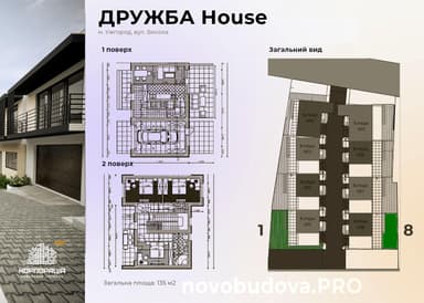 Дом по адресу ул. Висока (площадь 135 м²) - imageAlt 38 Дом по адресу ул. Висока (площадь 135 м²) - Atlanta.ua - imageAlt 38