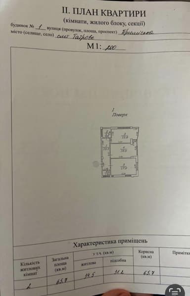 2-комнатная квартира по адресу ул. Схидной сакуры (площадь 65,7 м²) - imageAlt 51 2-комнатная квартира по адресу ул. Схидной сакуры (площадь 65,7 м²) - Atlanta.ua - imageAlt 51