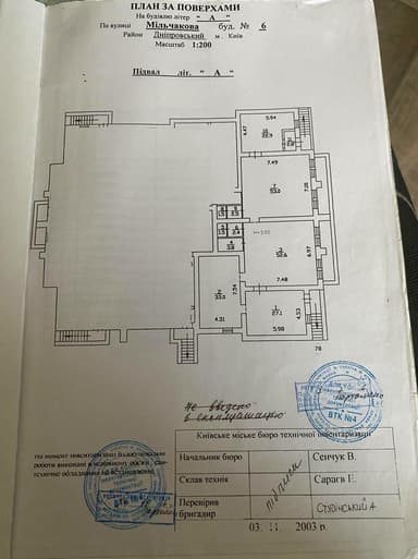 Коммерческая недвижимость по адресу ул. Гродненская (площадь 202 м²) - imageAlt 30 Коммерческая недвижимость по адресу ул. Гродненская (площадь 202 м²) - Atlanta.ua - imageAlt 30